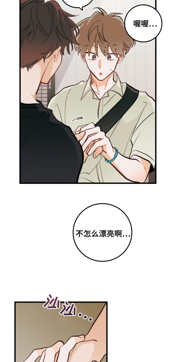 第20章：犯人19