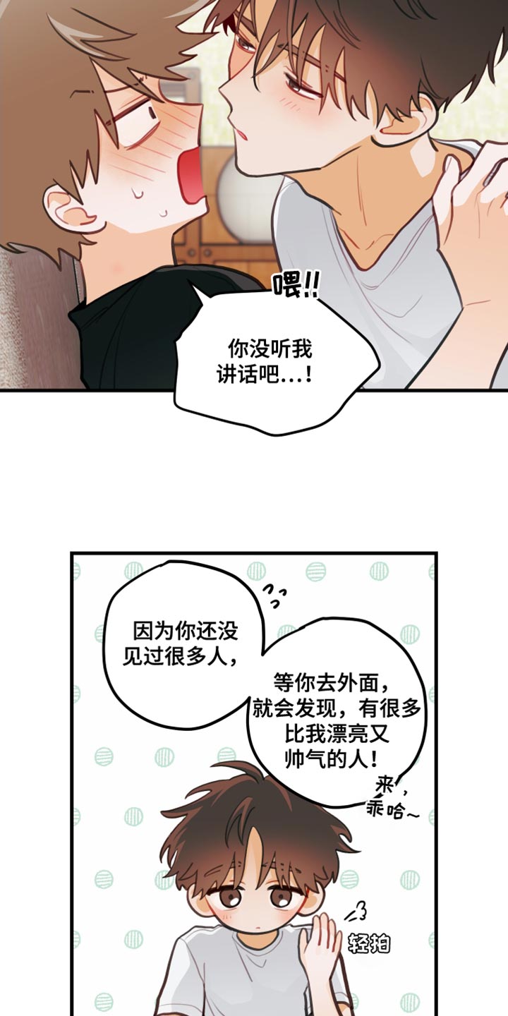 第35章：告白13