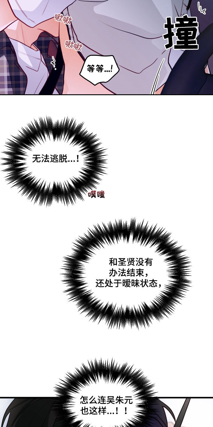 第53章：无法逃脱18