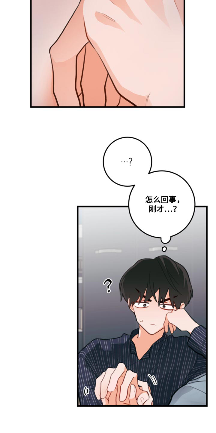 第14章：别乱动20