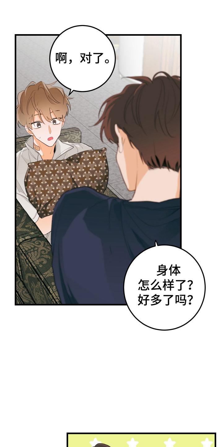 第8章：牵手22
