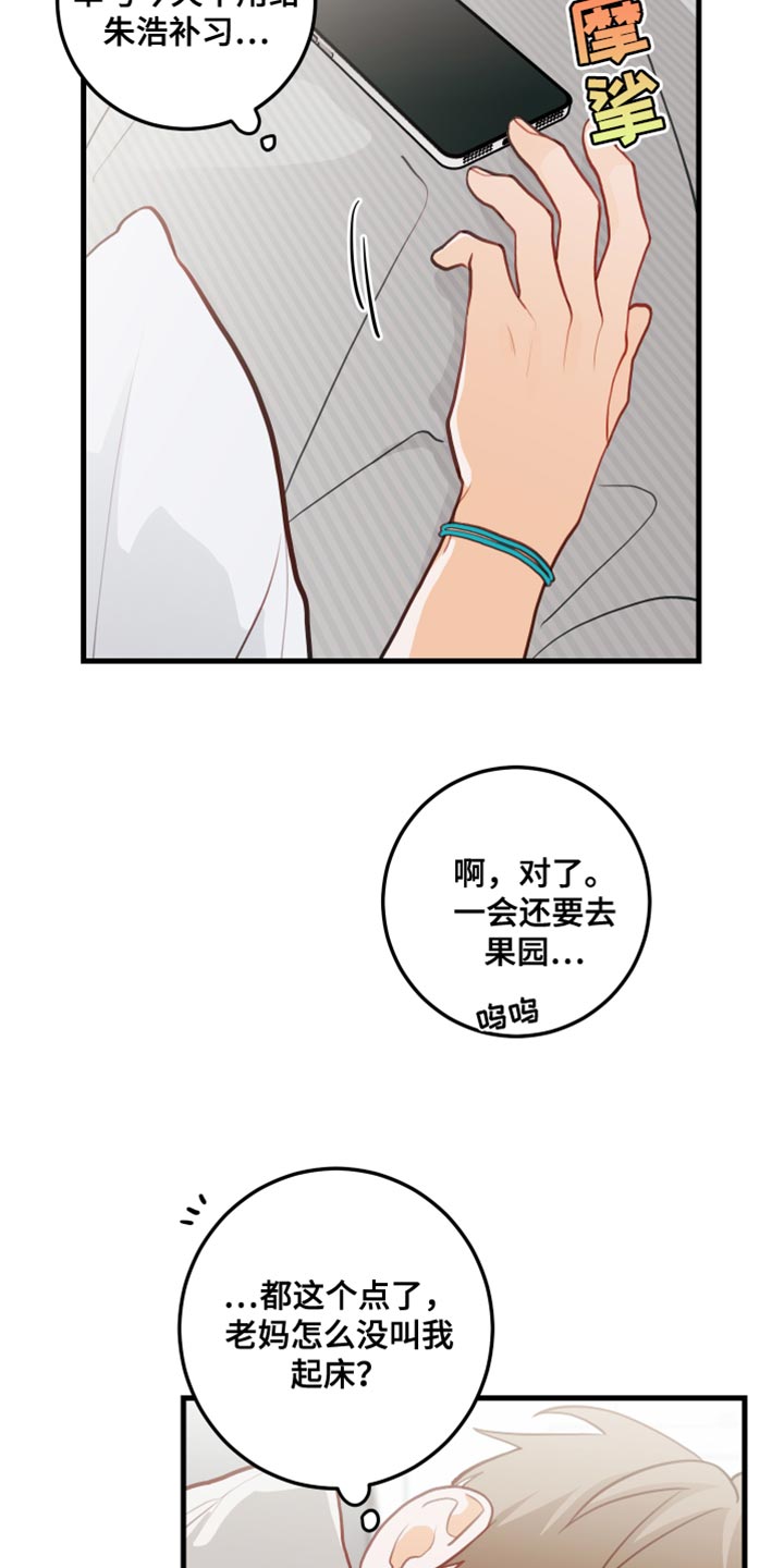 第44章：野营3