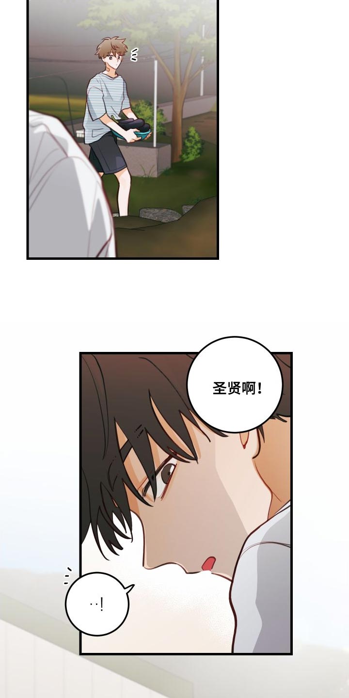 第29章：送茄子13