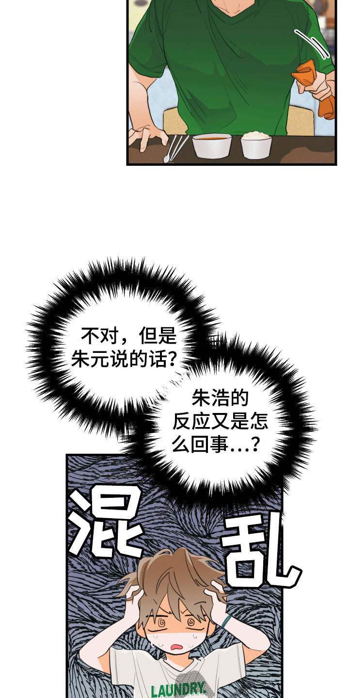 第6章：混乱27