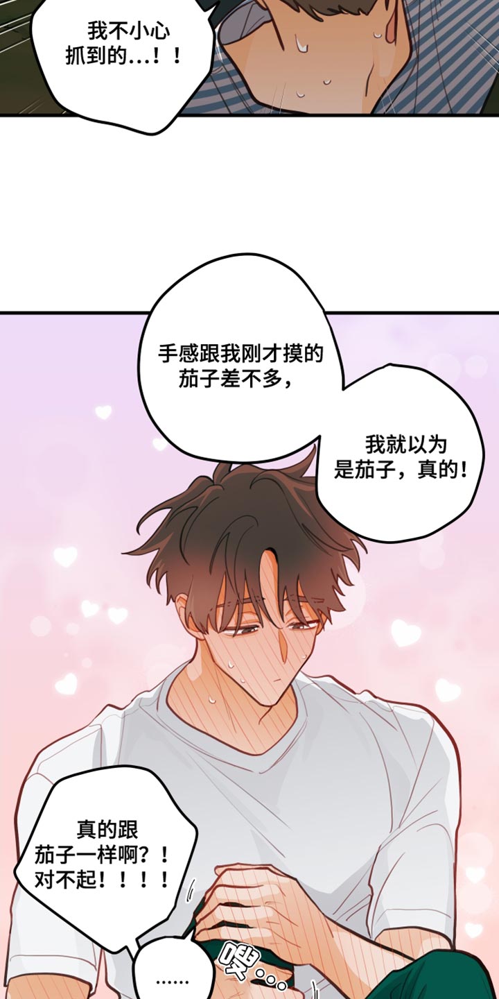 第30章：肮脏的手5