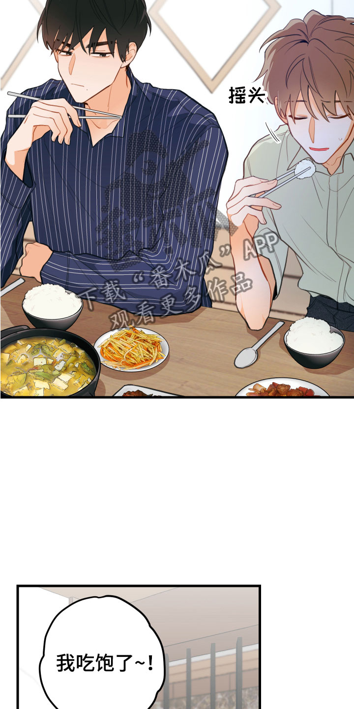 第11章：吻痕犯人20