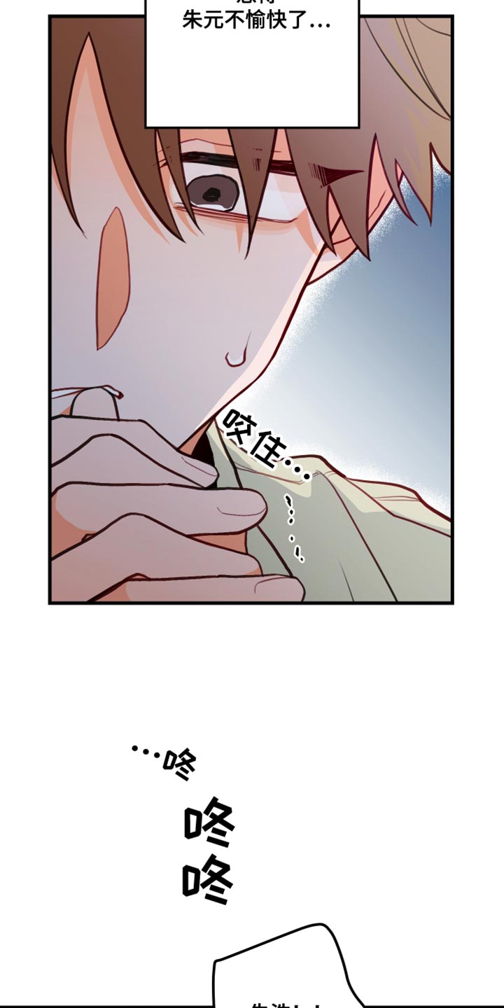 第16章：太糟糕了26