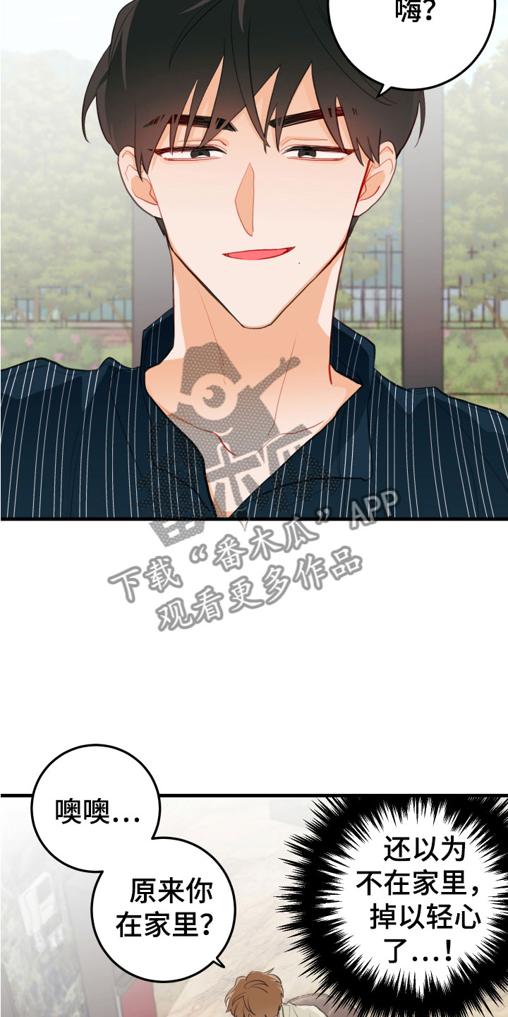 第10章：无法拒绝17