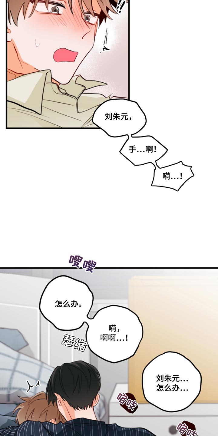 第15章：真有趣呢15