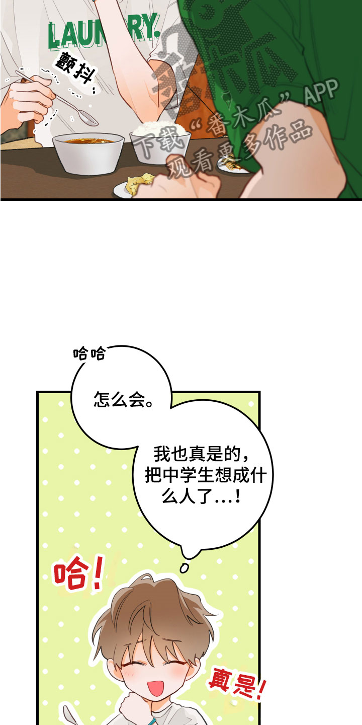 第6章：混乱20