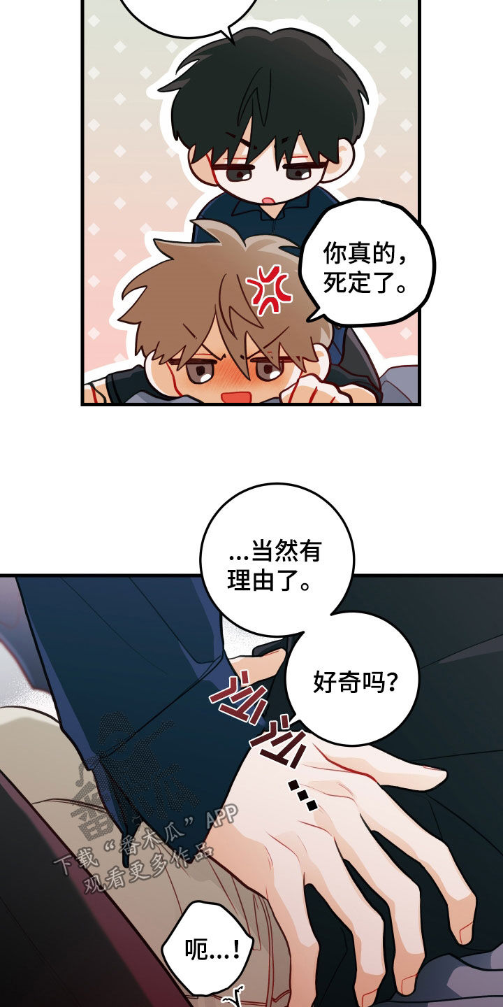 第58章：我也喜欢23