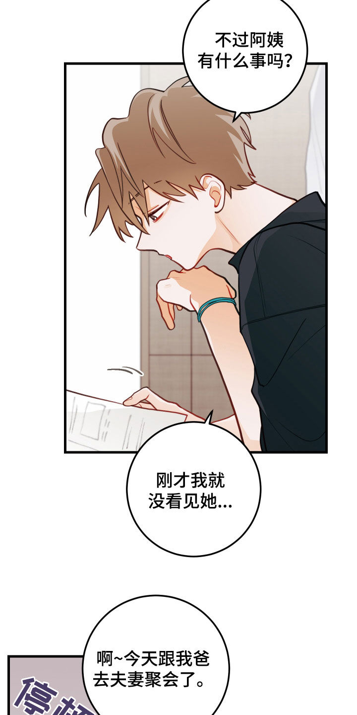 第57章：完蛋了13