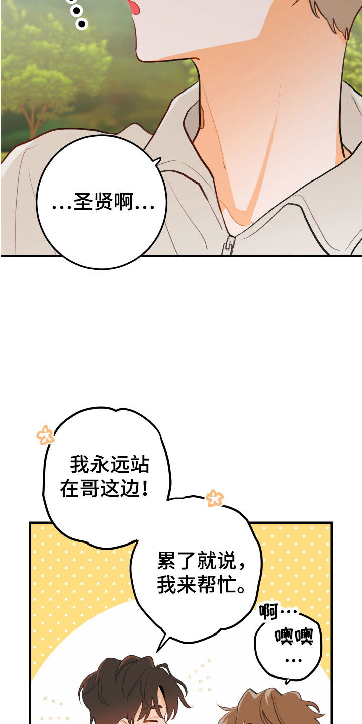 第9章：我也在24