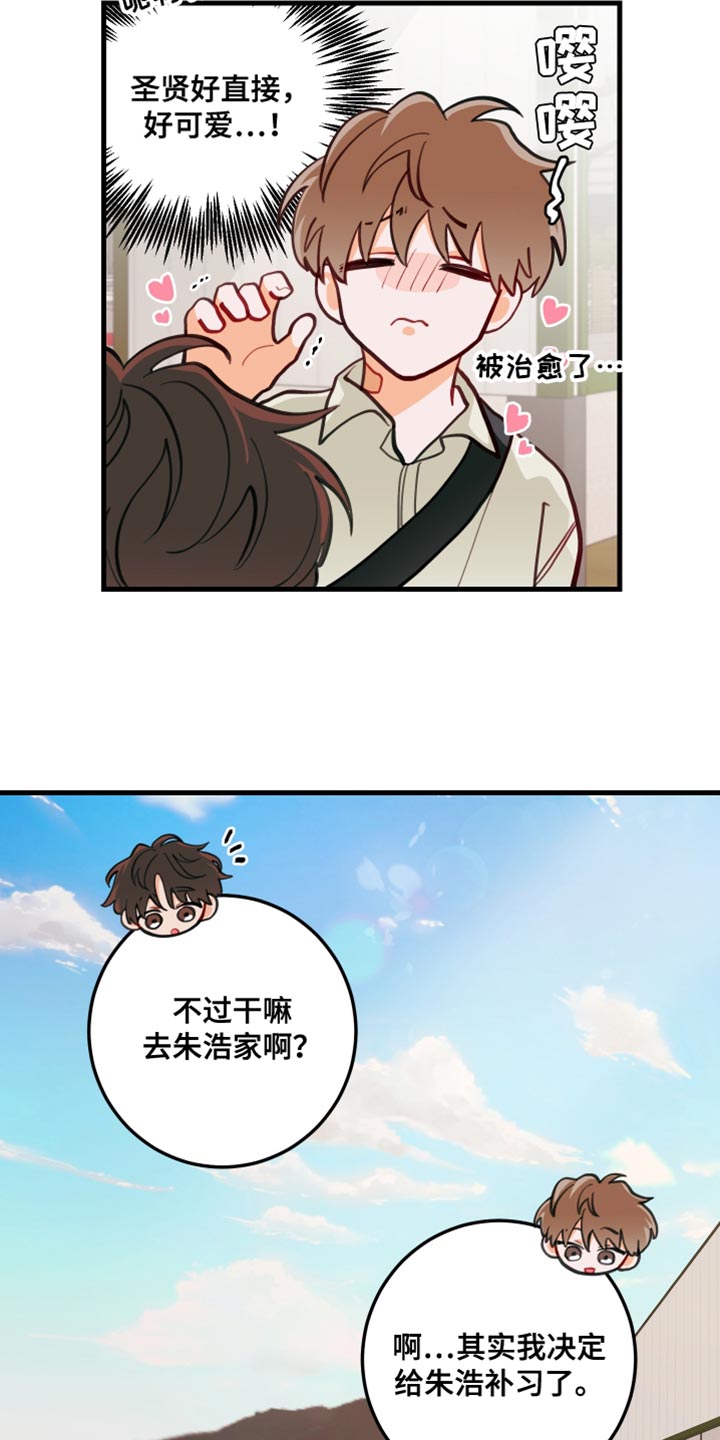 第18章：只是玩笑啊26