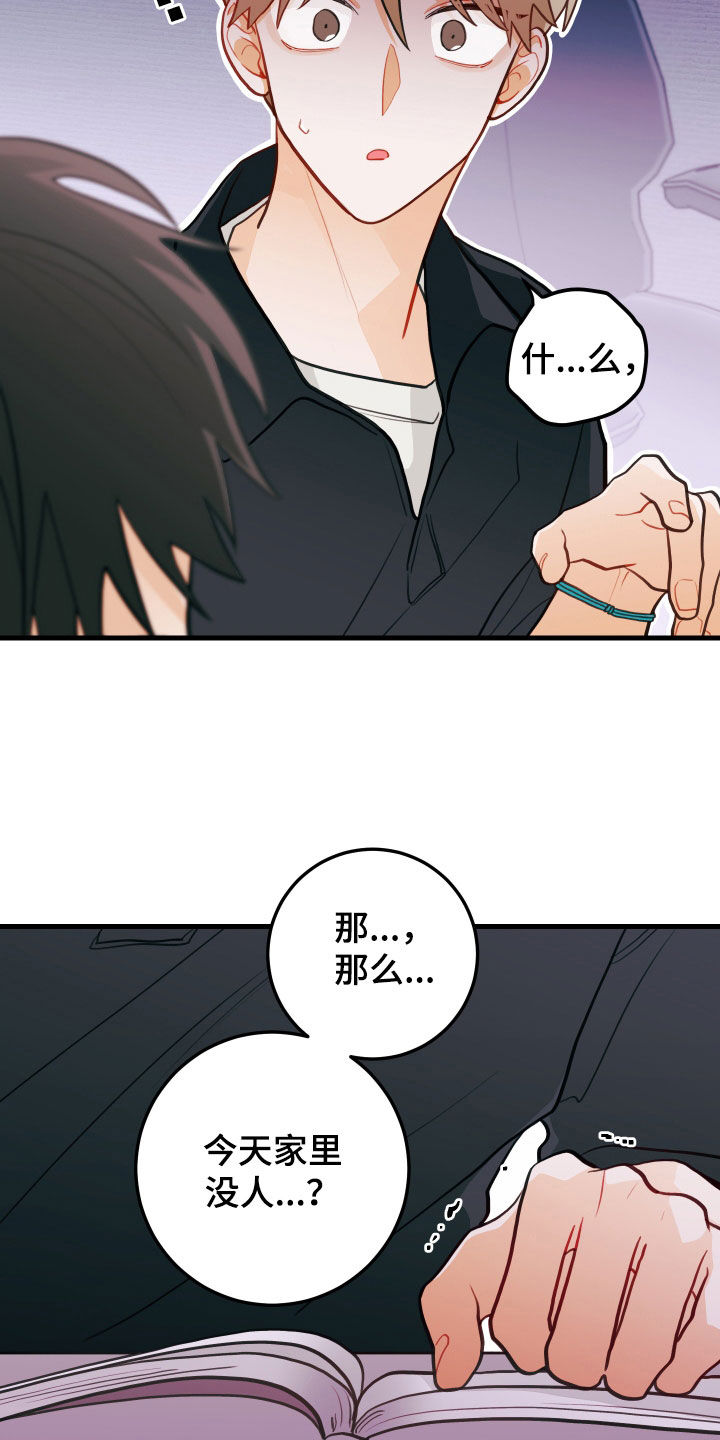 第57章：完蛋了15