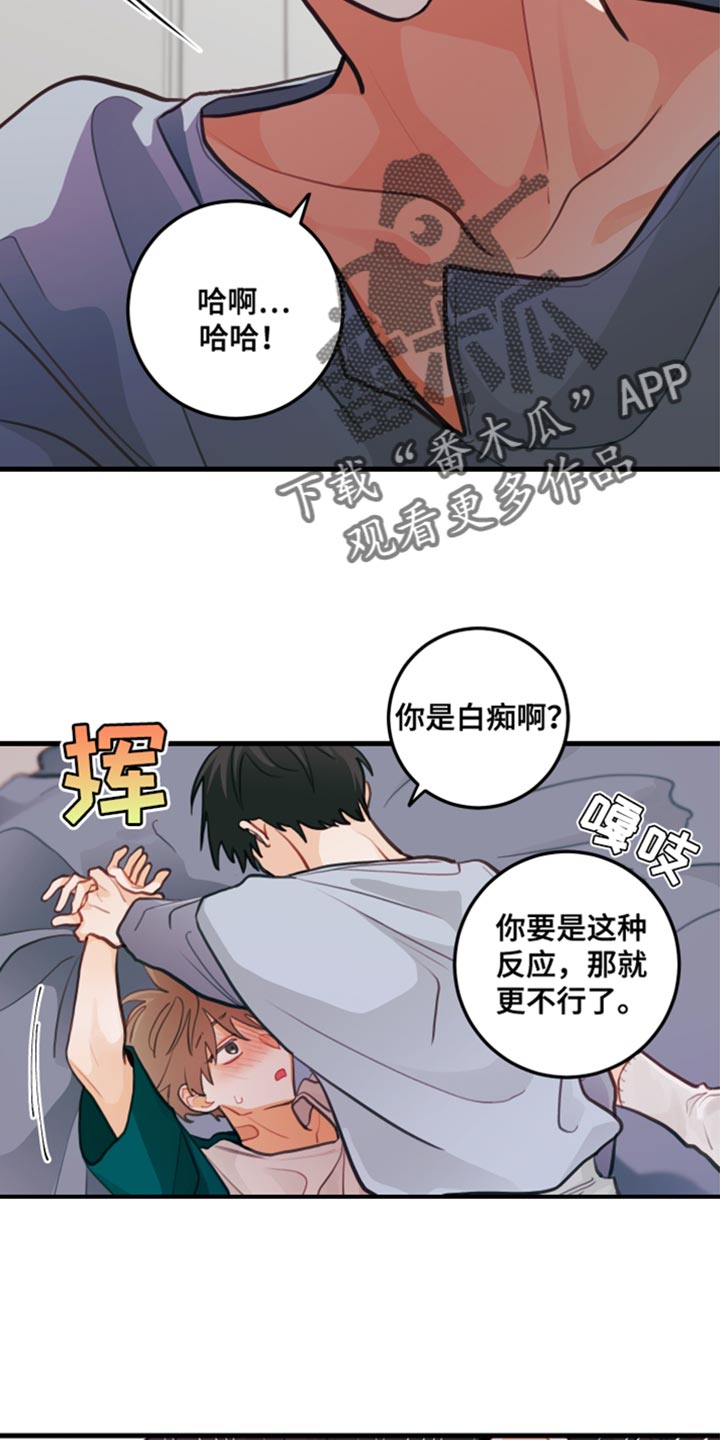 第27章：我答应就是了33
