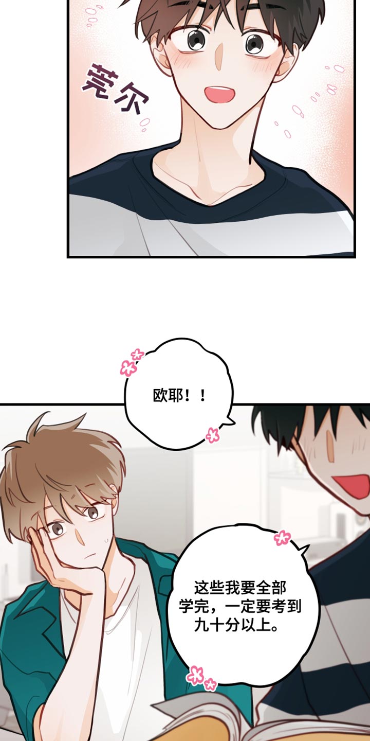 第22章：交出来5