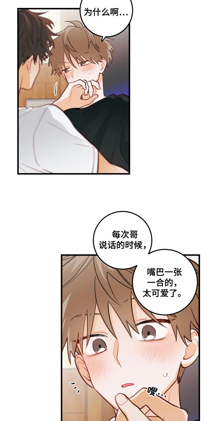 第35章：告白15