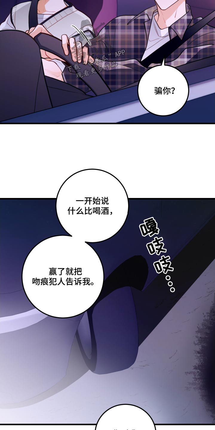 第51章：骗我17