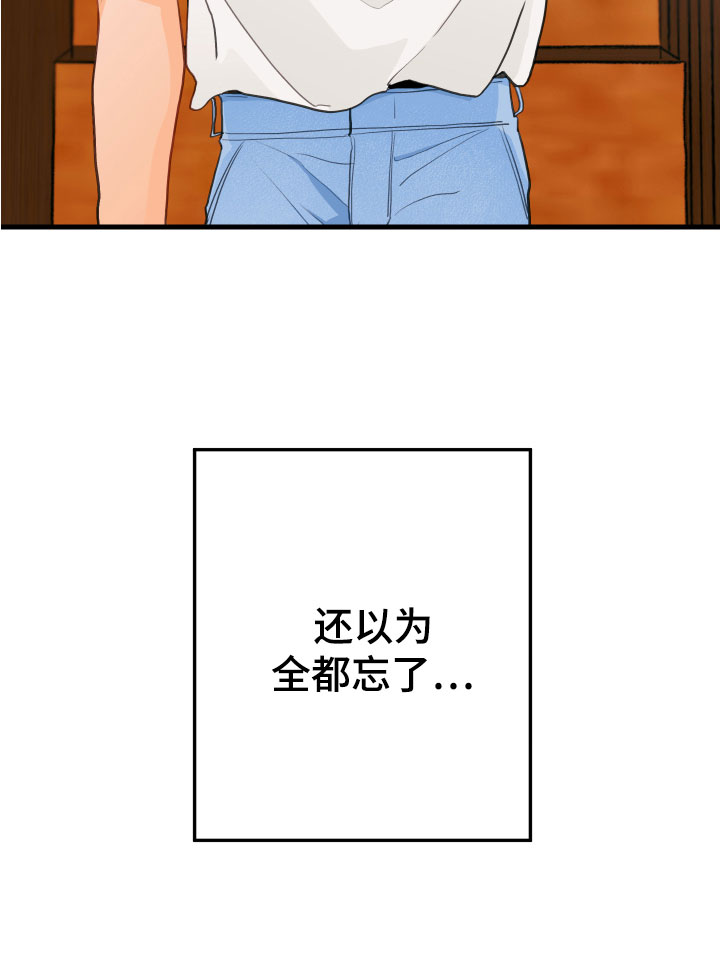 第5章：小孩子的直率10