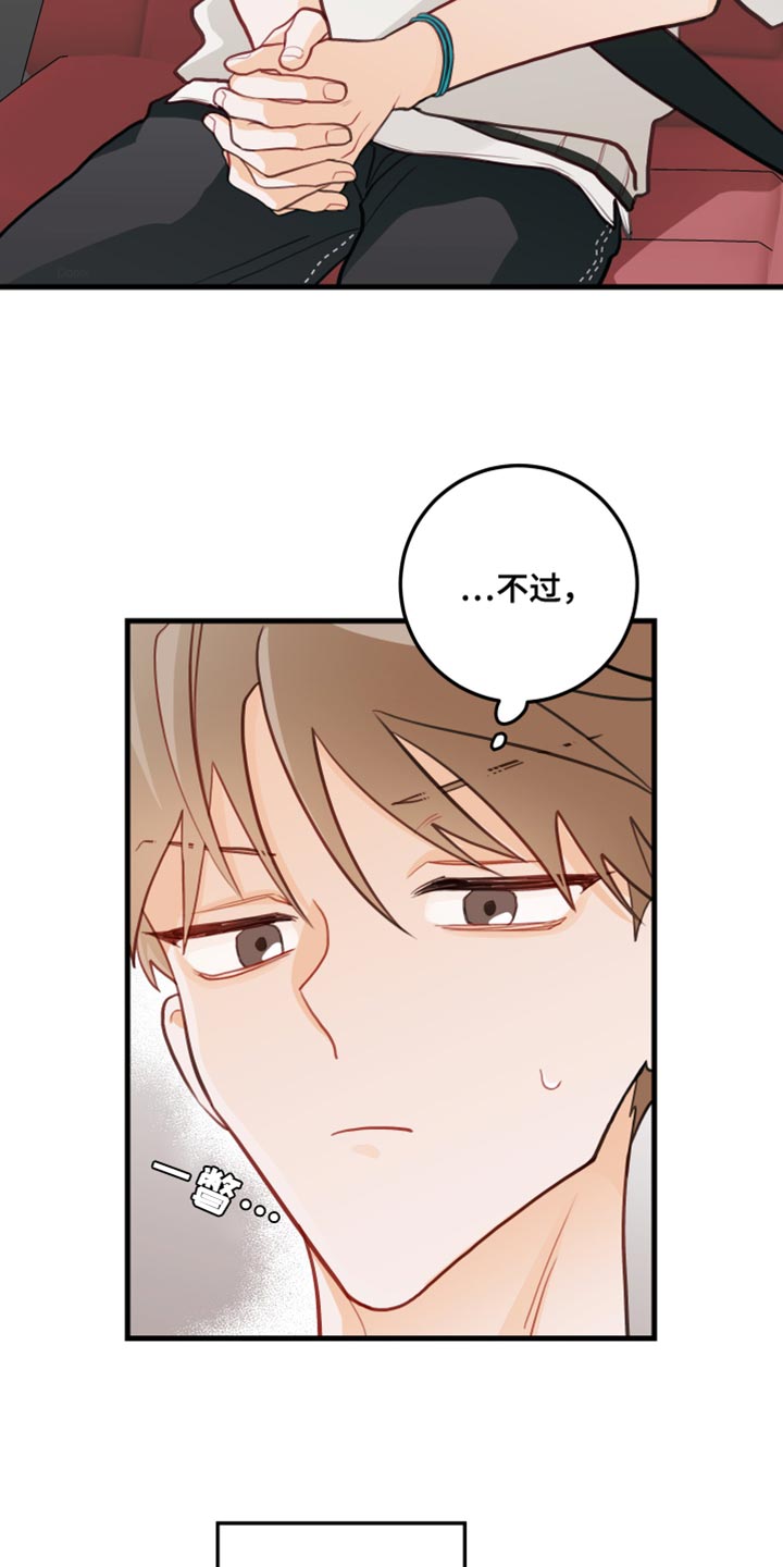 第44章：野营26