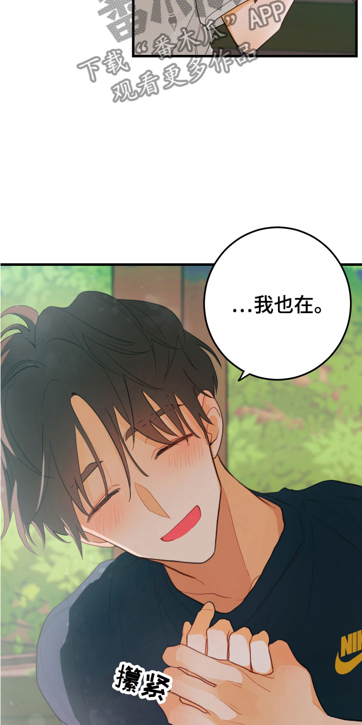 第9章：我也在20