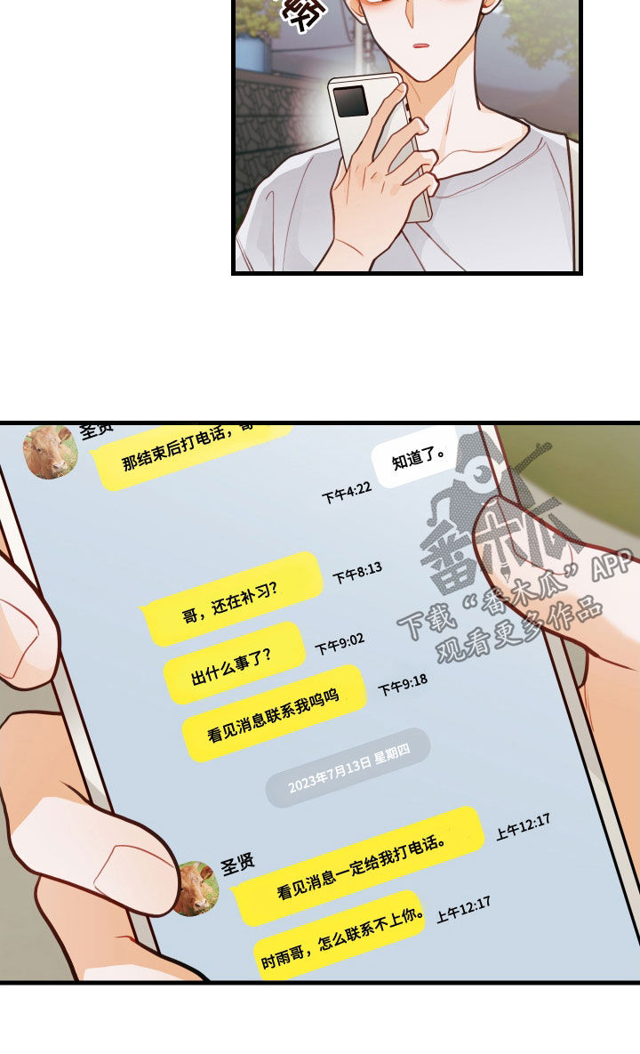 第64章：哭泣（第一季完结）10