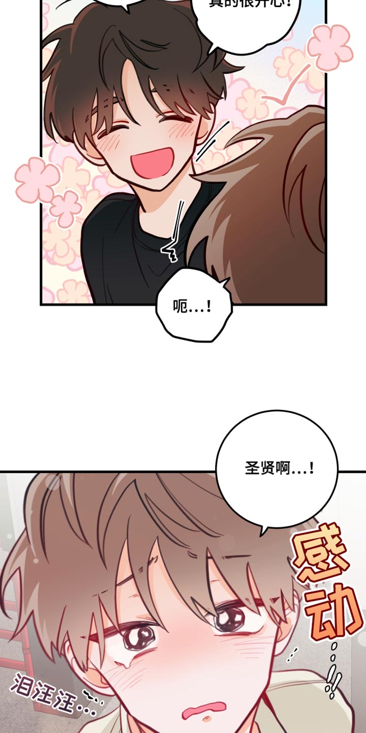 第19章：真的很喜欢8