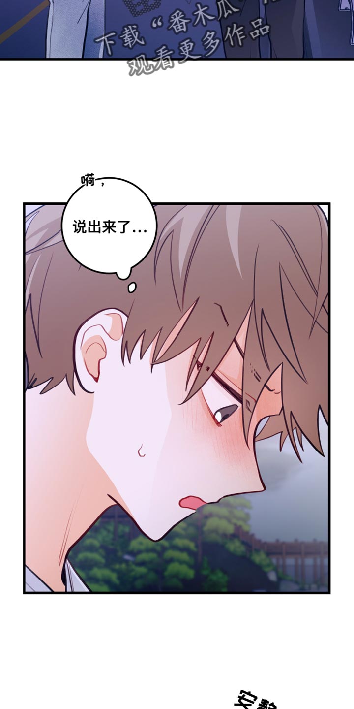 第43章：无事发生3