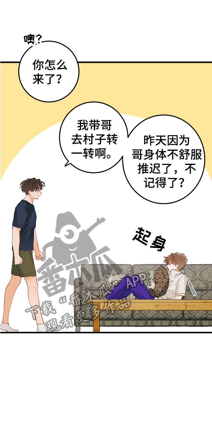 第8章：牵手21