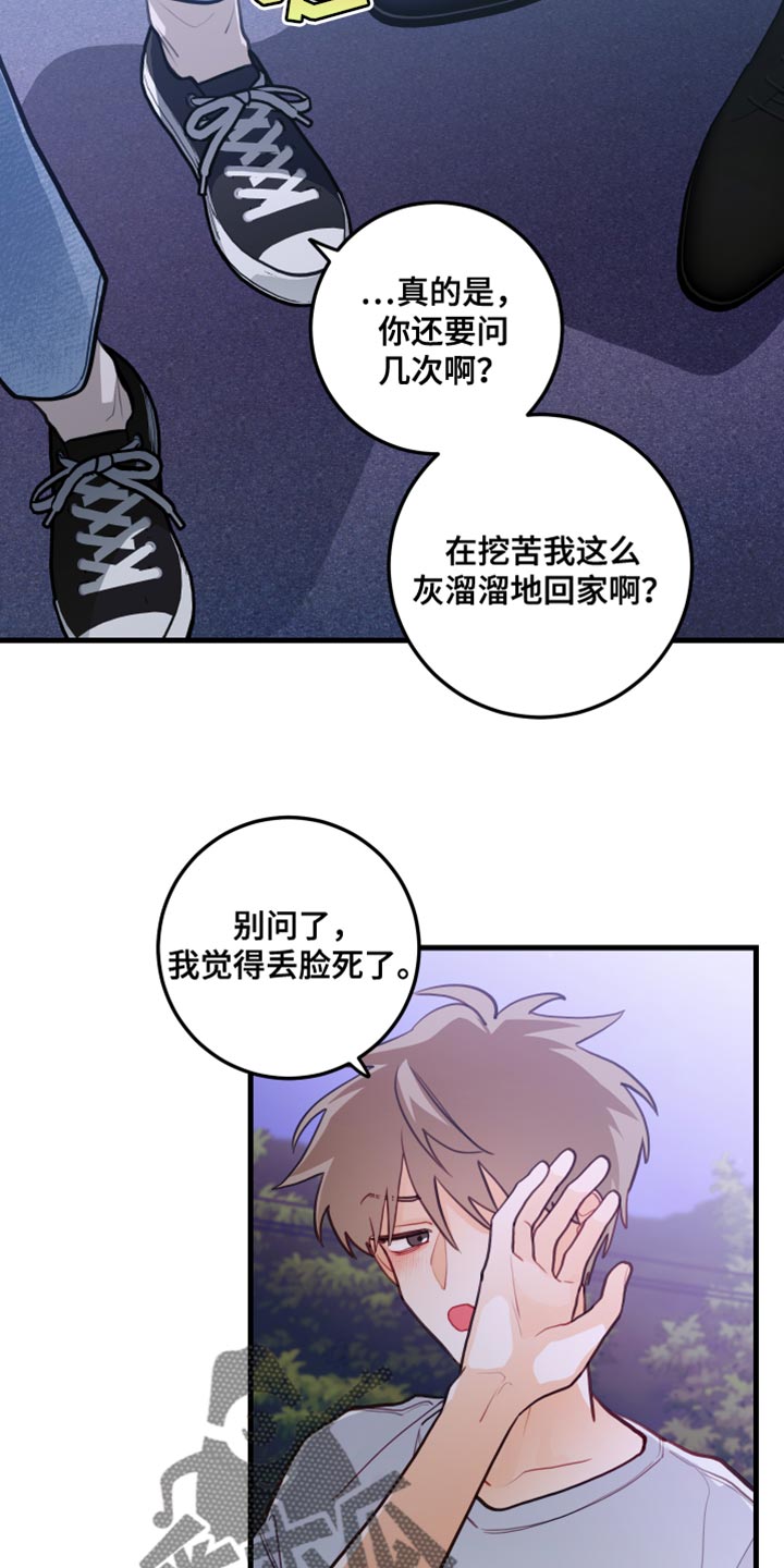 第43章：无事发生14