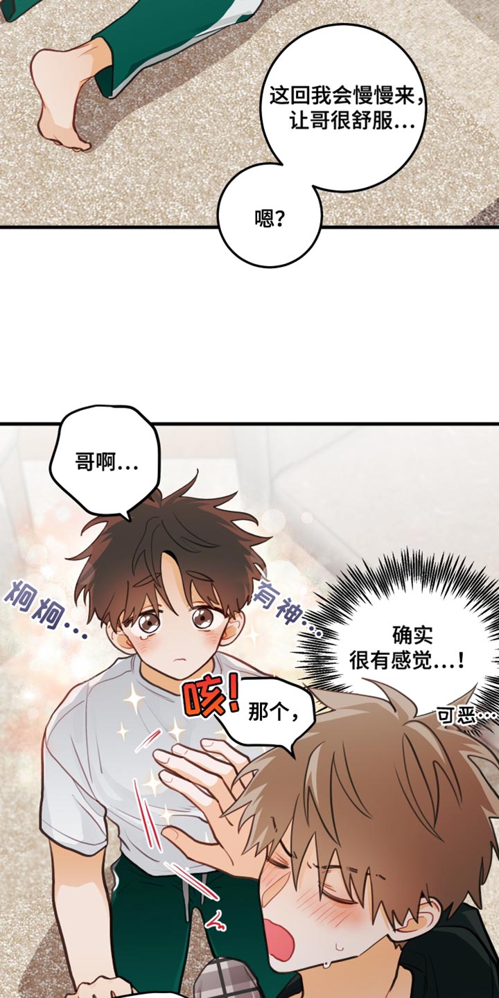 第37章：找到犯人4