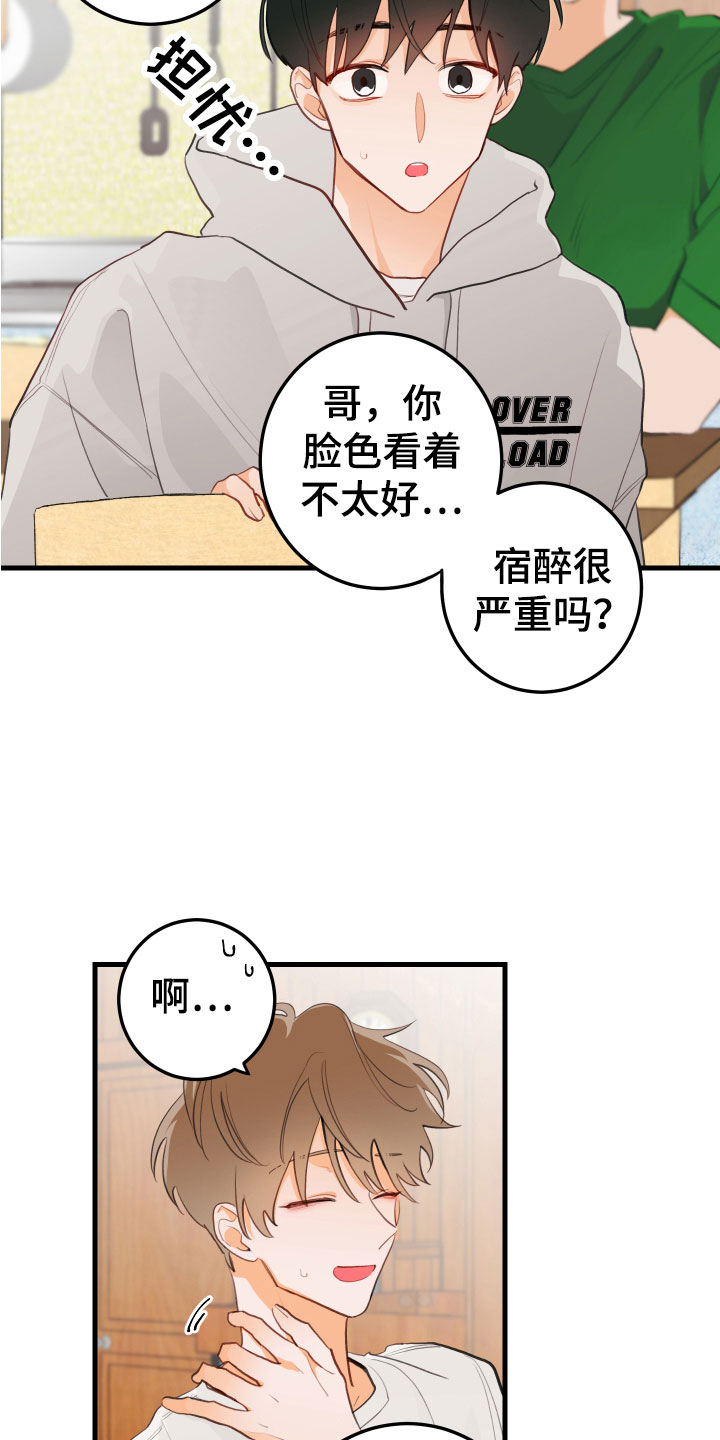 第5章：小孩子的直率16