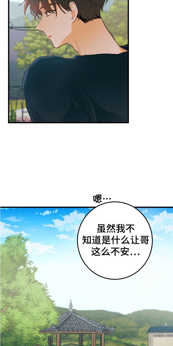 第9章：我也在18