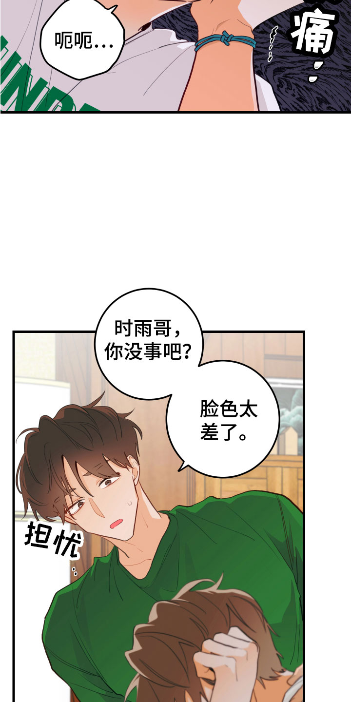 第6章：混乱29