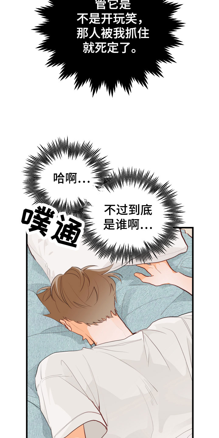 第7章：是谁4
