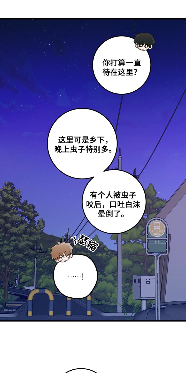 第42章：问你一件事15