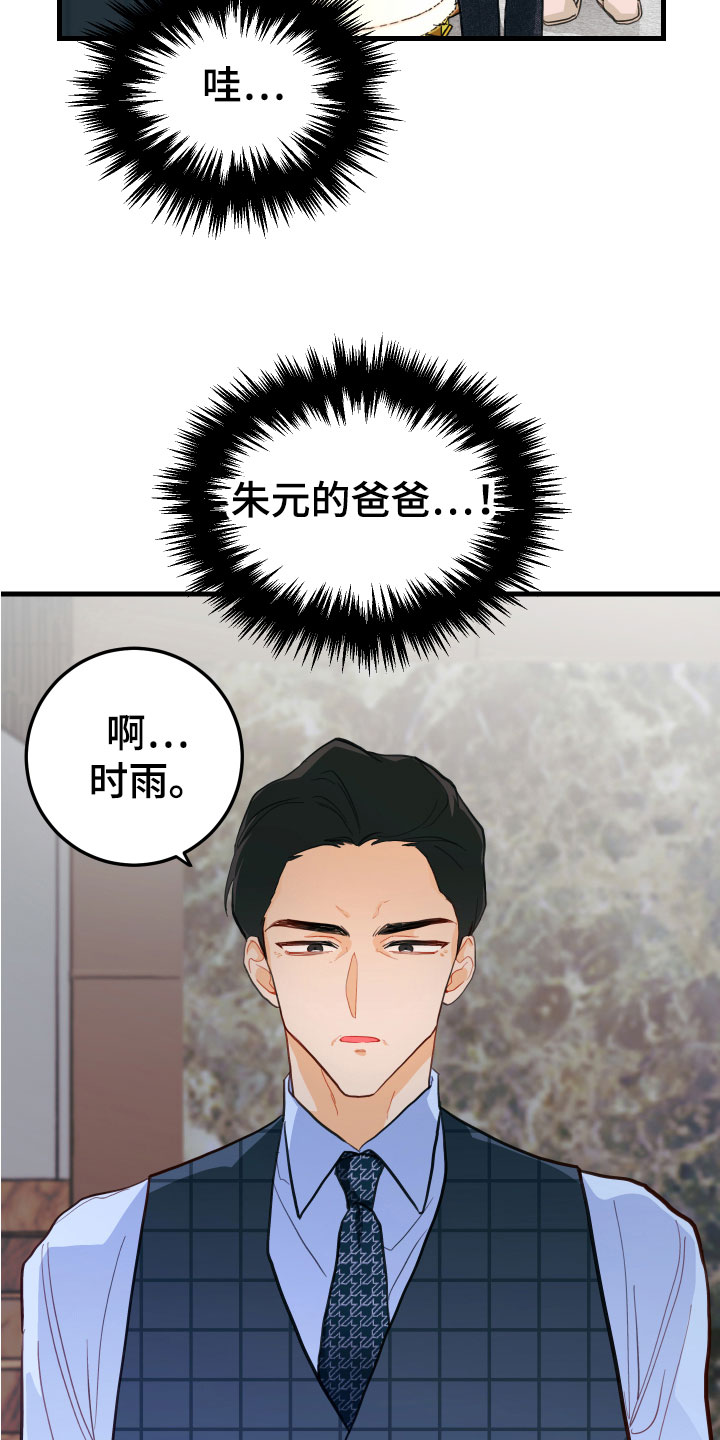 第10章：无法拒绝28