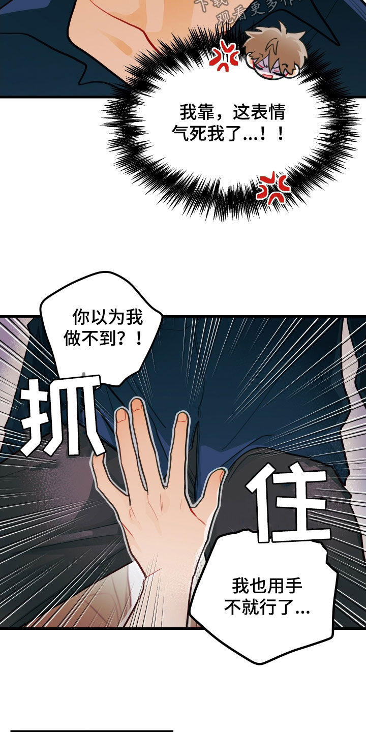 第59章：偿还16