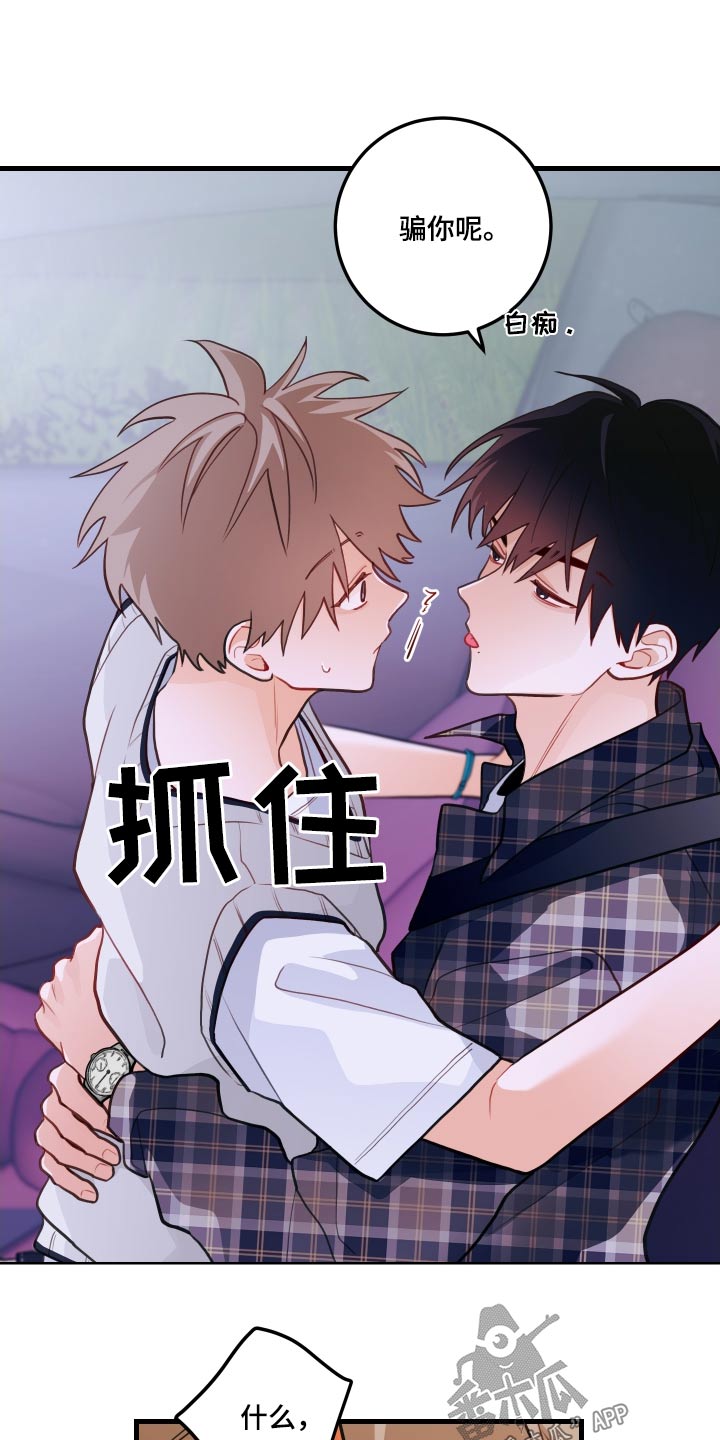 第52章：捉弄16