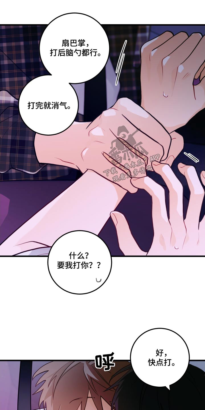第52章：捉弄10