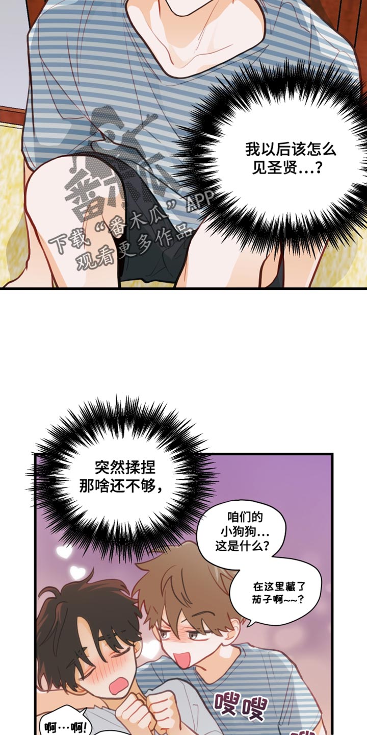 第30章：肮脏的手15