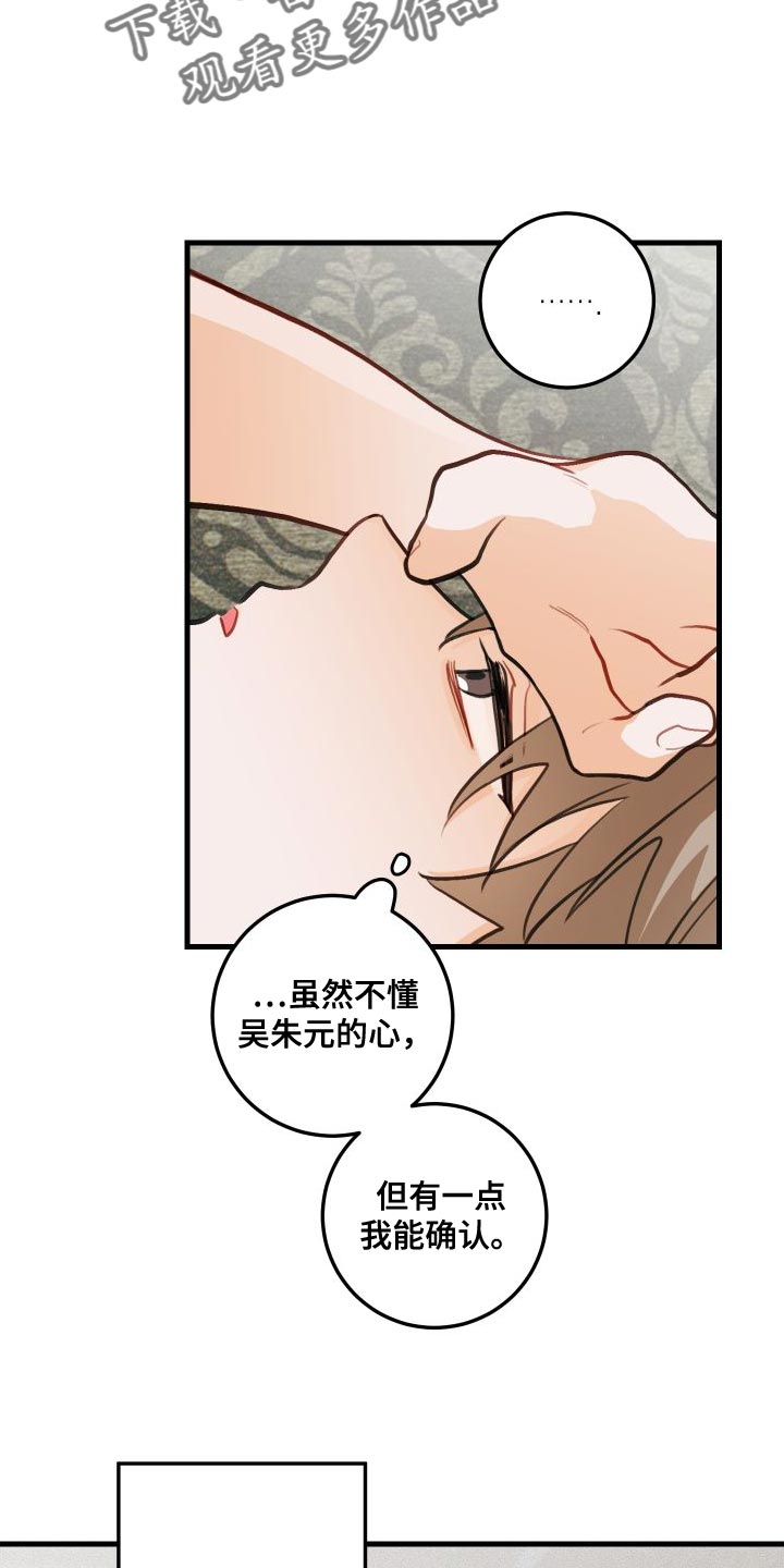 第28章：死灰复燃的感情16