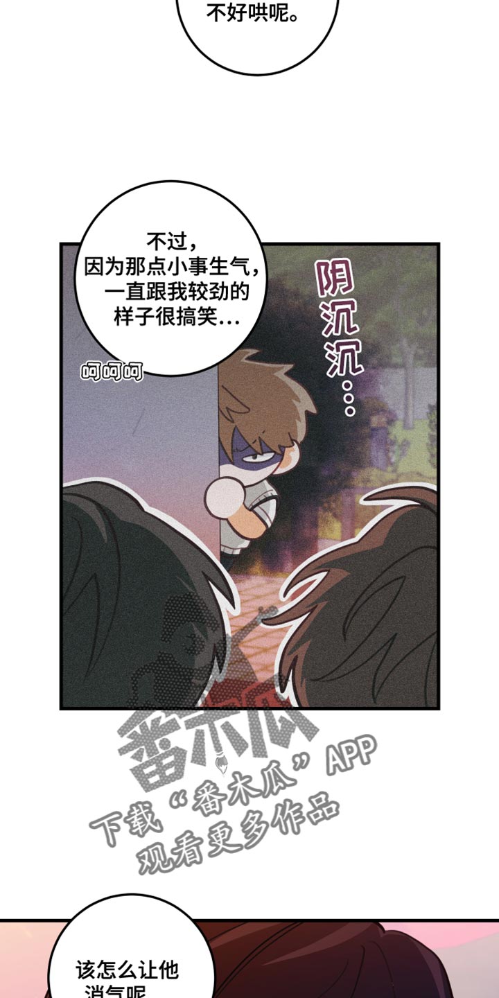 第50章：不带我玩！8