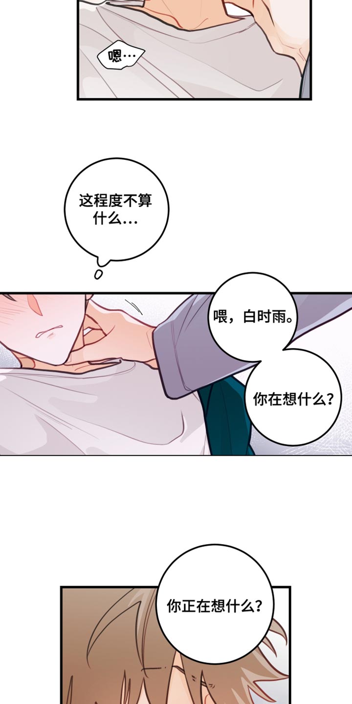 第27章：我答应就是了20