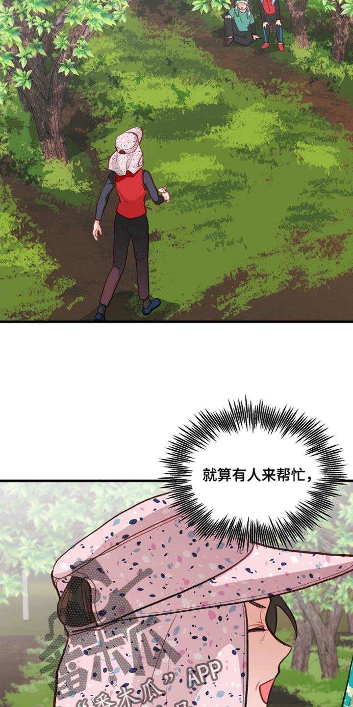 第32章：果园9