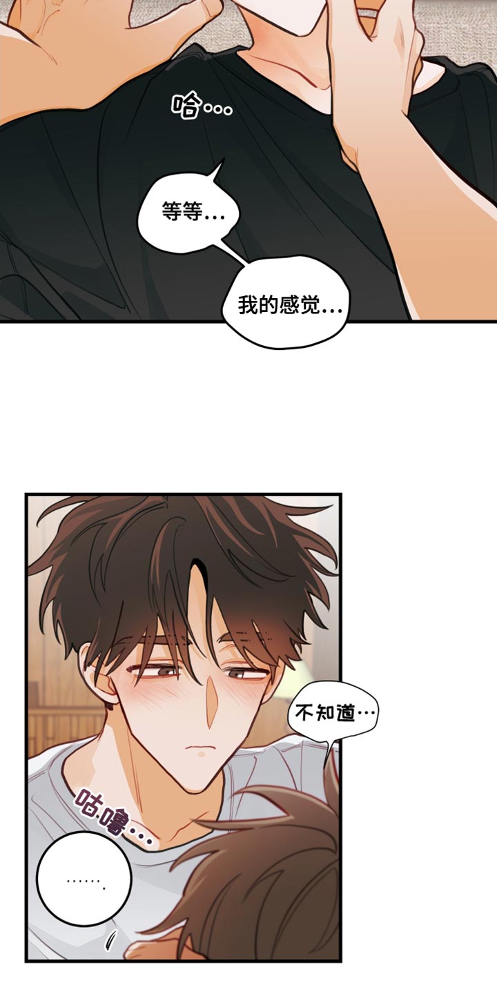 第36章：可以试一次吗？25