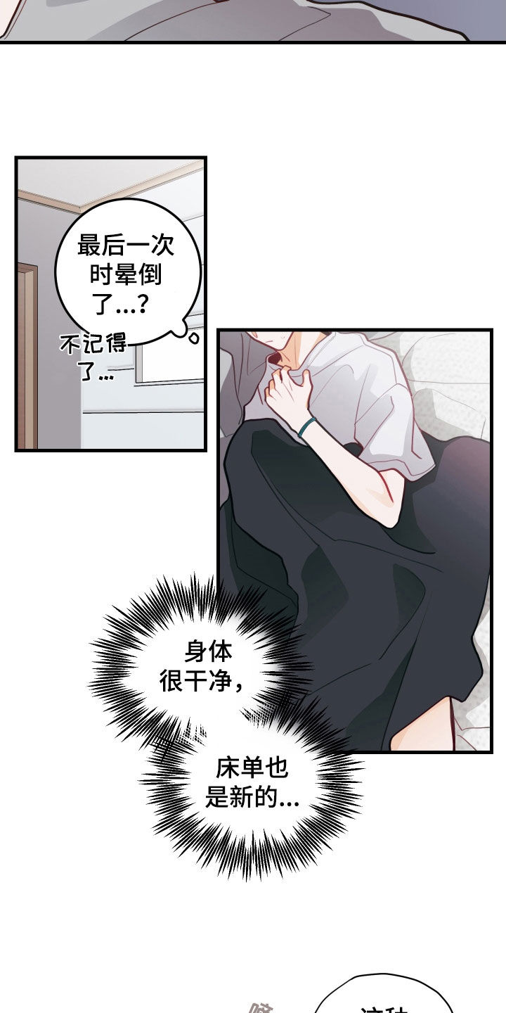 第63章：寒心10