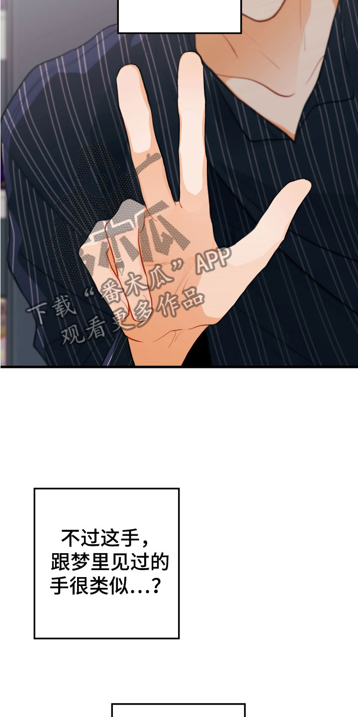 第13章：醉了23
