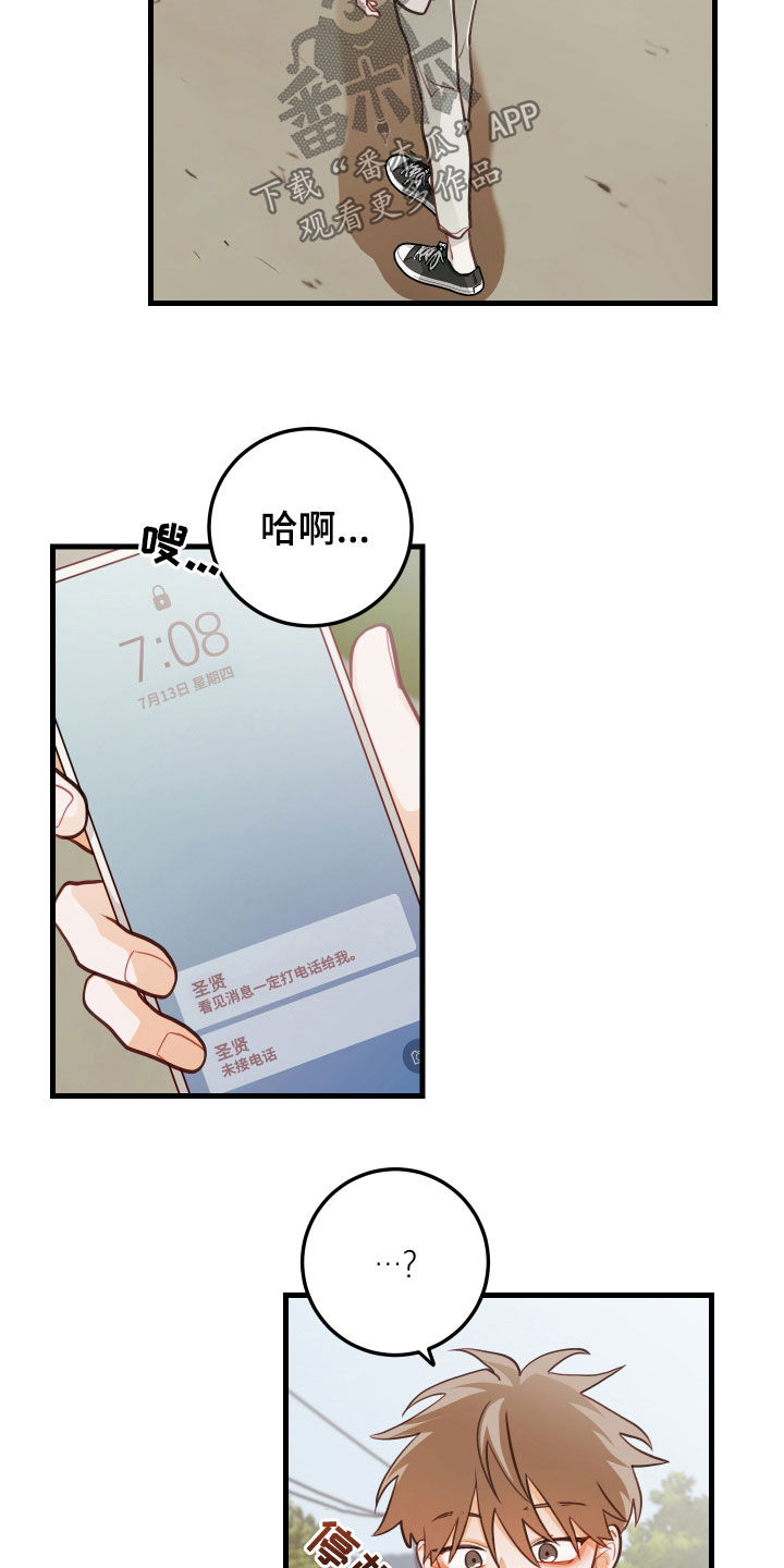 第64章：哭泣（第一季完结）9